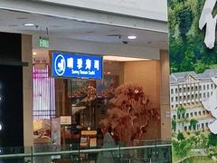 -晴季寿司(红旗街万达店)