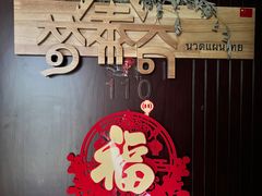 -梦泰奇泰式按摩(上地店)