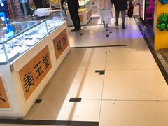 -利群商厦(台东店)
