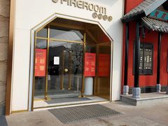 门面-TFIREROOM火社的茶(裕华万达店)