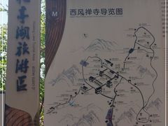 -中国花亭湖风景名胜区-西风禅寺