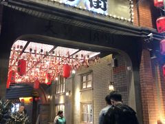 -歹街(金成店)