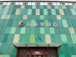 -石家庄苏亚美联臣医疗美容医院