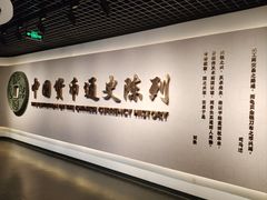 -中国钱币博物馆