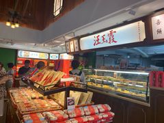 -汪玉霞(汉口里店)