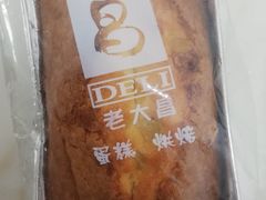 -老大昌(淮海中路店)