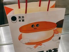 -泽田本家·铜锣烧(环贸店)