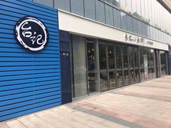 门面-台记小海鲜(七宝店)