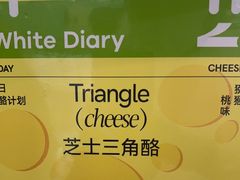 -白色日记·手作酸奶(麦凯乐店)