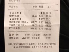 -海味世家·家常菜馆(明州里店)