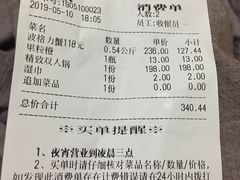账单-七欣天香辣蟹火锅(苏州相城VIP总店)