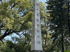 -柳侯公园