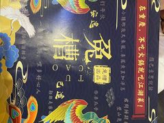 菜单-兔槽江湖菜·重庆璧山兔(水围店)