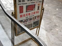 门面-正斗·港式粤菜(SKLP店)