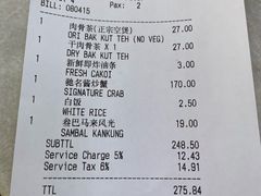 -新峰肉骨茶