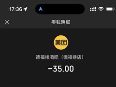 -德福楼咖啡吧(德福巷店)