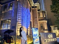-茉里观邸(民国洋楼店)