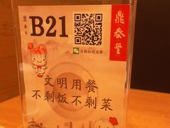 -鼎泰丰(德基广场店)