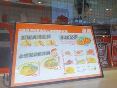 -超享乐剁椒面(合生汇店)