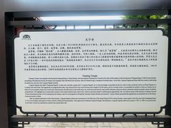 -天宁寺