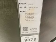 -源氏木语(北外滩来福士店)