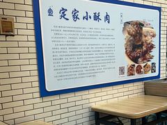 -定家小酥肉·清真(回民街店)