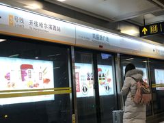 -凯盛源广场(地铁站)