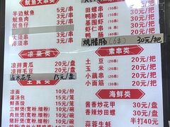 -十里铺铁板鱿鱼