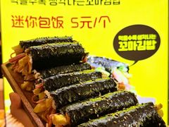 -传闻来紫菜包饭·打糕(西塔韩百店)