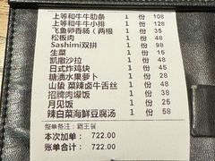 -肉魁屋·烧肉·烧鸟·酒场(高新店)