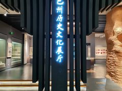 -巴音郭楞蒙古自治州博物馆