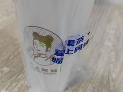 -沪上阿姨·精选茶饮(唐山新街北口店)