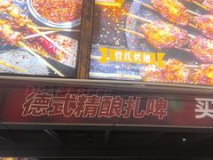 -管氏翅吧(广渠门店)
