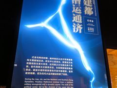 -中国京杭大运河博物馆