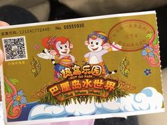 -热高乐园巴厘岛水世界