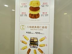 -珍妮曲奇聪明小熊(上环店)