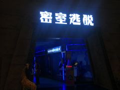 -青岛东方影都融创电影世界
