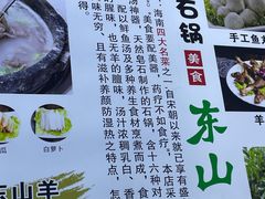 -墨脱石锅椰子鸡•海鲜糟粕醋(榆亚路店)