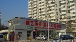 创艺顶尖理容足道推拿-私家美林护肤造型