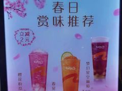 -CoCo都可(北新桥店)