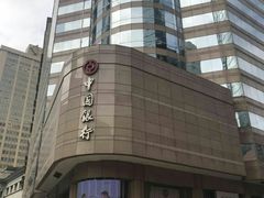 -中国银行(新马路支行)