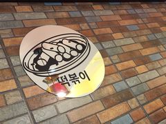 -喜荟碳火烤肉