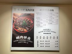 -春梅里卤鹅馆·47年老字号(东厦分店)