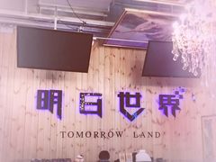 -明日世界密室轰趴·剧本桌游·箭馆团建(国贸店)