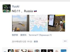 -谢列梅捷沃国际机场