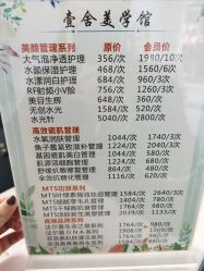 -壹舍美肤SPA中心