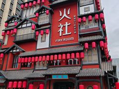 -火社火锅(裕华万达店)
