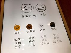 -柴务处·柴犬主题狗咖