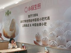 -小杨生煎(愚园路)