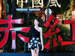 -赤红音乐现场(浦东金桥路店)